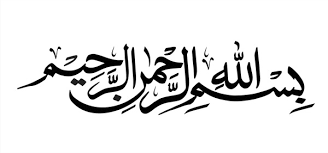 6+ Hundred Bismillah Rahman Rahim Royalty-Free Images, Stock Photos &  Pictures | Shutterstock